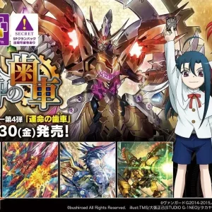 Bushiroad Cardfight Vanguard G Gear Chronicle Booster Pack Box