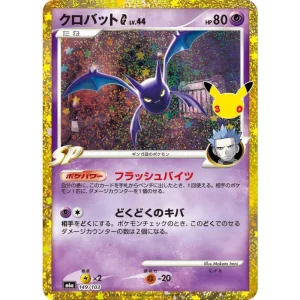 Crobat 30th Pokémon Card Lv.44 MINT 149/103 Japanese TCG Item