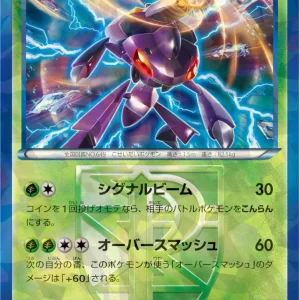 Pokémon Genesect 219/BW-P - MINT - TCG Japanese Card