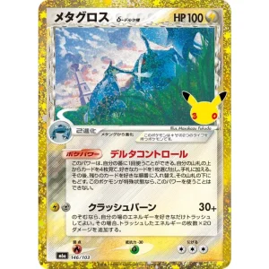 Pokémon Metagross Delta Species Card 146/103 Japanese Mint 30th Edition