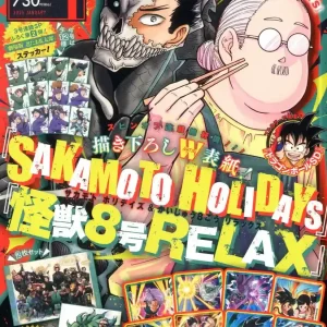 Shueisha Monthly Saikyo Jump 2025 January Edition Japan Official Magazine