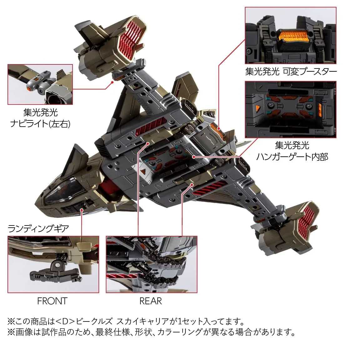 Takara Tomy Sky Carrier Movable Figure T-Spark Diaclone Vehicles - Image 2