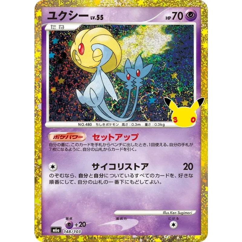 Uxie 30th Pokémon TCG Japanese 148/103 Mint Trading Card Lv.55
